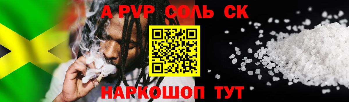 Киреевск  Alpha-PVP  сколько стоит  Вход с VPN  A PVP кристаллы  A PVP СК КРИС 