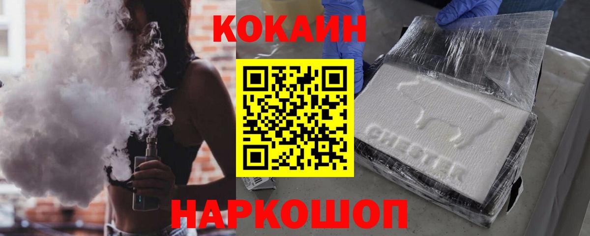 COCAIN Колумбийский  КОКАИН 97%  Киреевск  Вход с VPN 