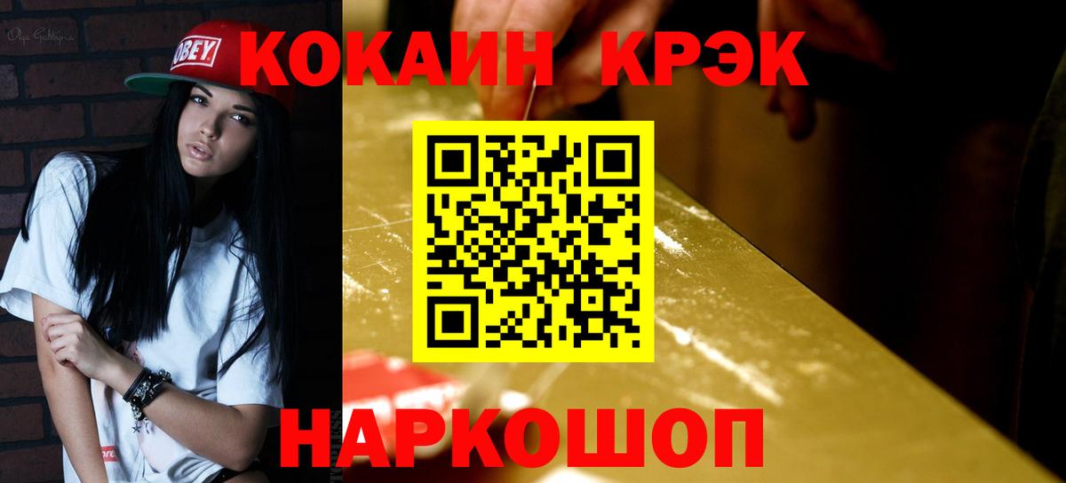 Кокаин 99% Киреевск