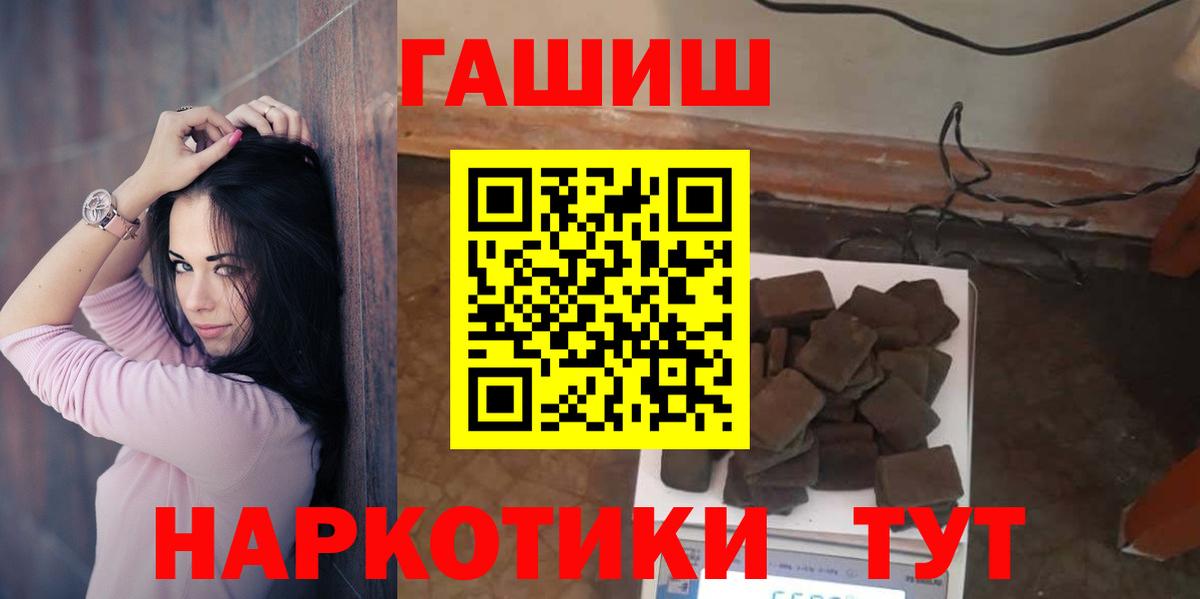 Киреевск  ГАШИШ 40% ТГК  Вход с VPN  Гашиш убойный 