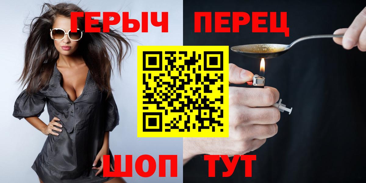 ГЕРОИН хмурый  ГЕРОИН  Киреевск  Вход с VPN 