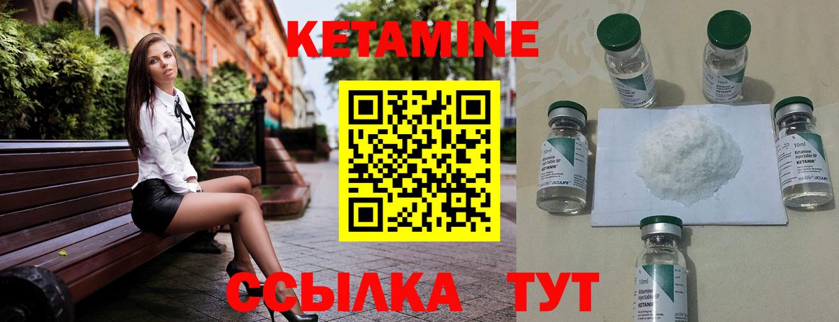 КЕТАМИН ketamine  Вход с VPN  Киреевск 