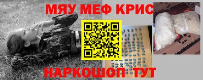 мяу мяу мука Будённовск