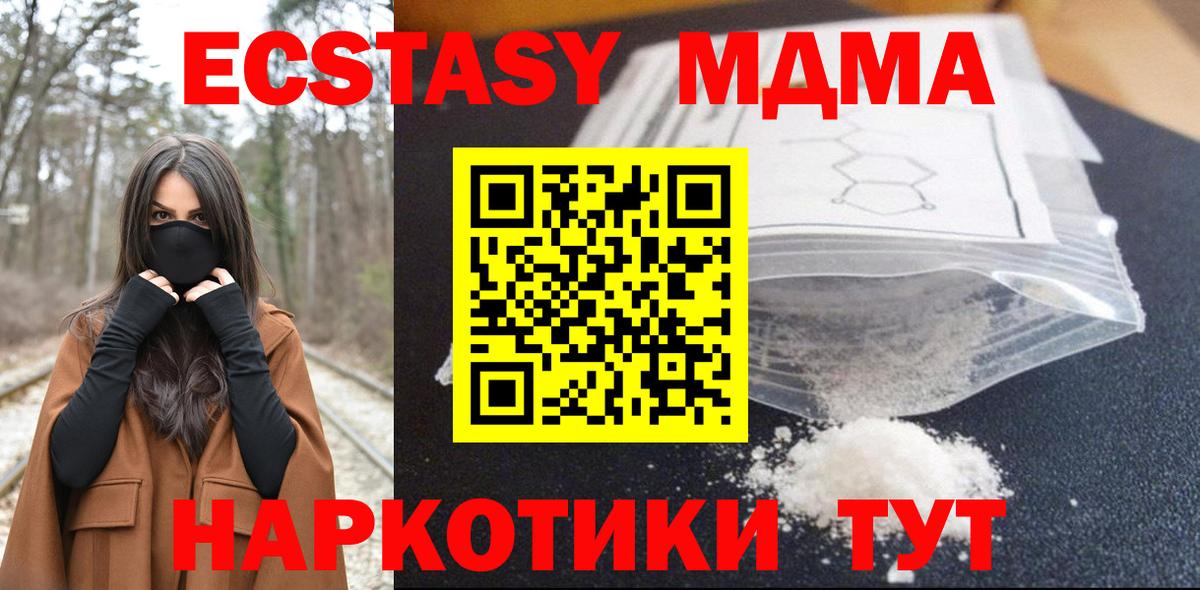 МДМА VHQ  МДМА VHQ  Вход с VPN  Киреевск 