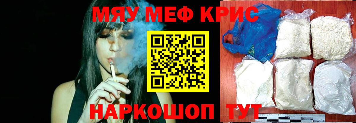 Мефедрон  МЯУ-МЯУ VHQ  Меф мука  Вход с VPN  МЯУ-МЯУ  Киреевск 
