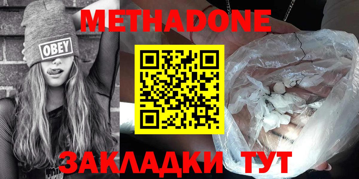 Метадон VHQ Киреевск