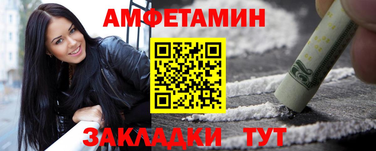 Метамфетамин мет Киреевск