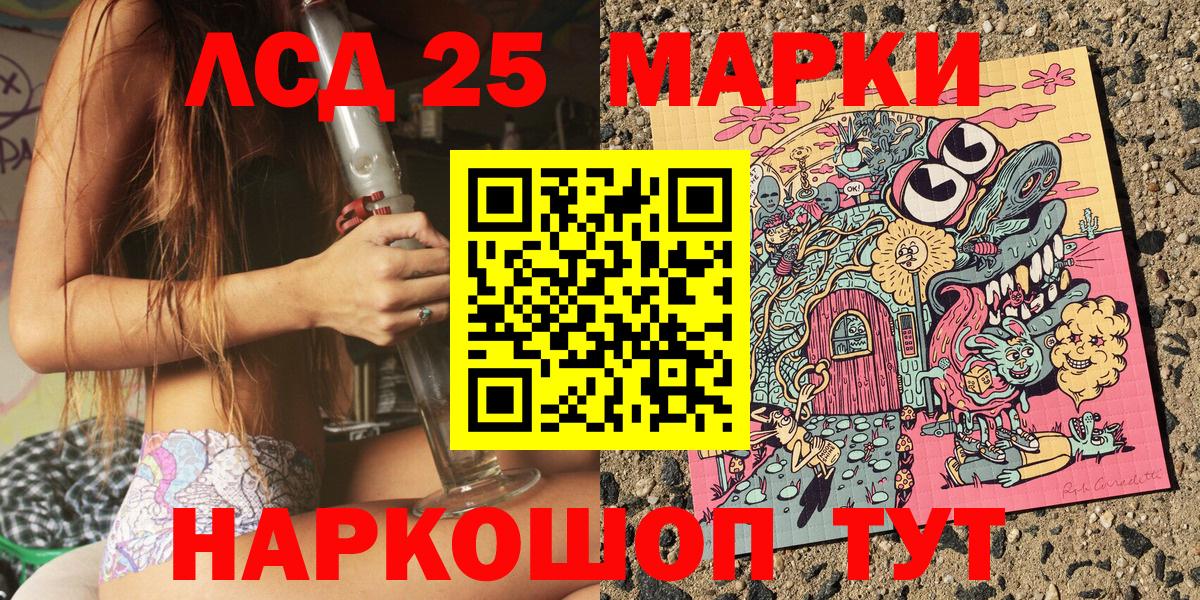 Марки 25I-NBOMe 1,8мг  Вход с VPN  Наркотические марки  Киреевск 