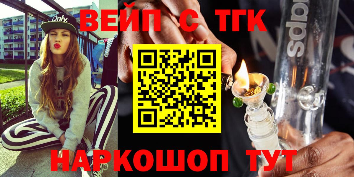 ТГК THC oil  Вход с VPN  дарнет шоп  Киреевск  Дистиллят ТГК гашишное масло 