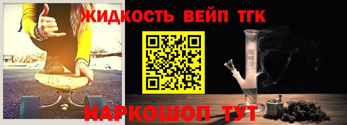Дистиллят ТГК THC oil Киреевск