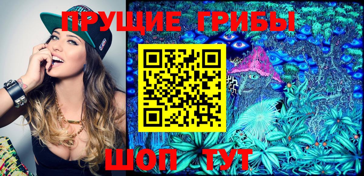 Псилоцибиновые грибы мухоморы  Вход с VPN  Киреевск 